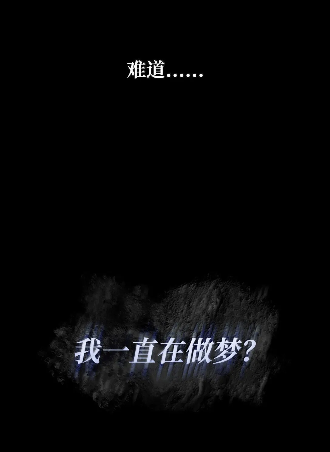 70 记忆剥离 第6页
