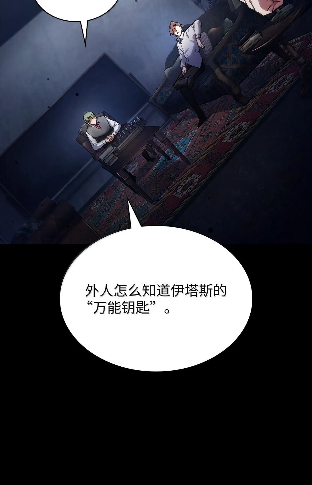 70 记忆剥离 第8页