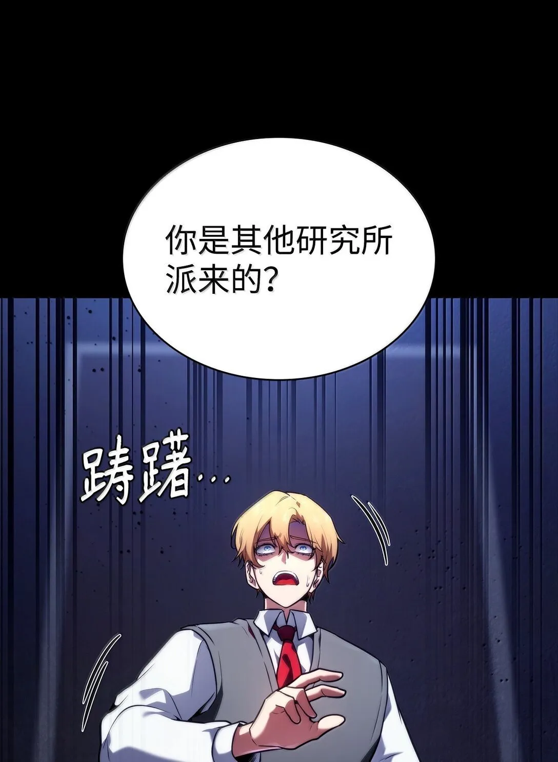70 记忆剥离 第9页