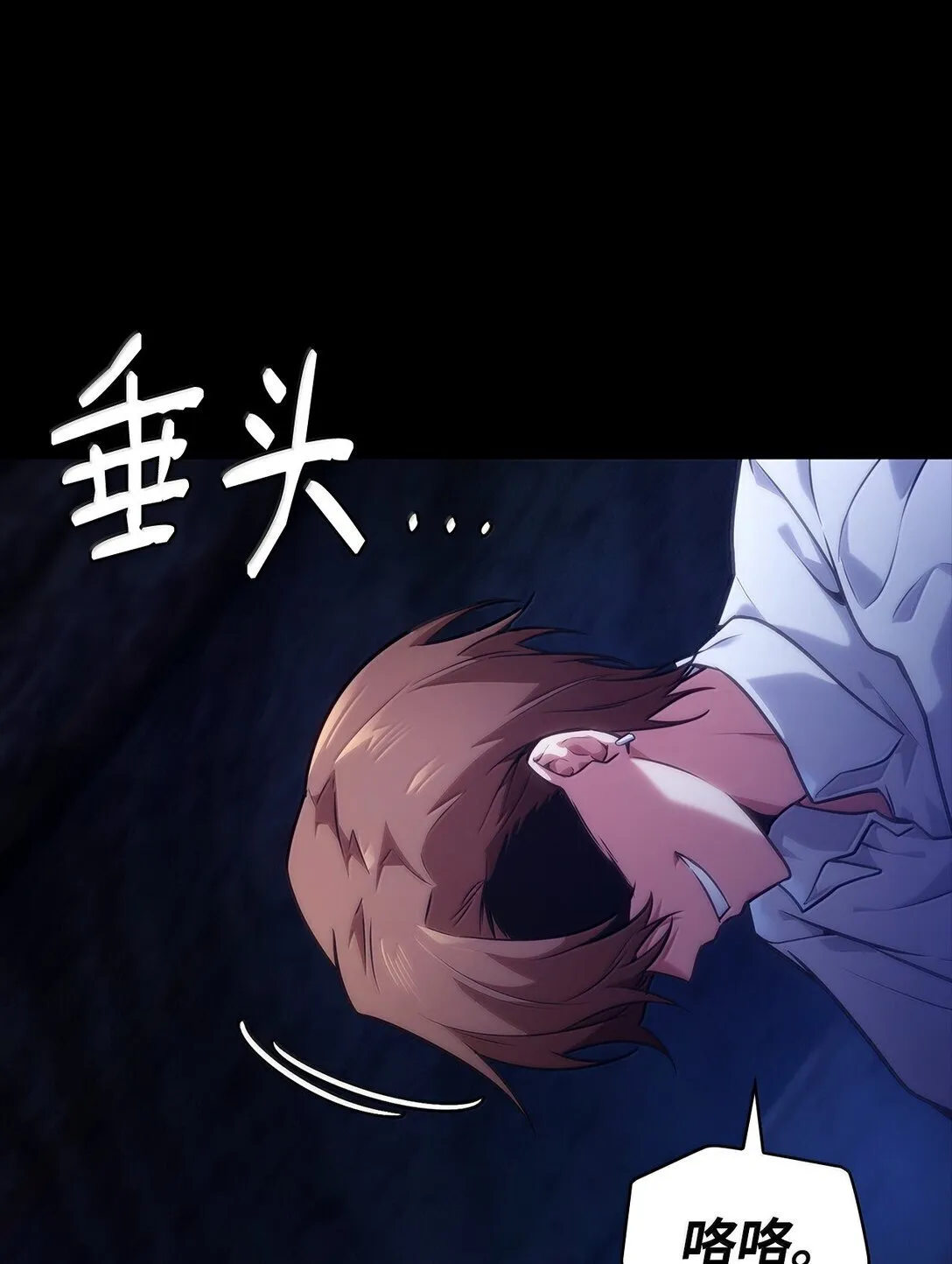 70 记忆剥离 第12页