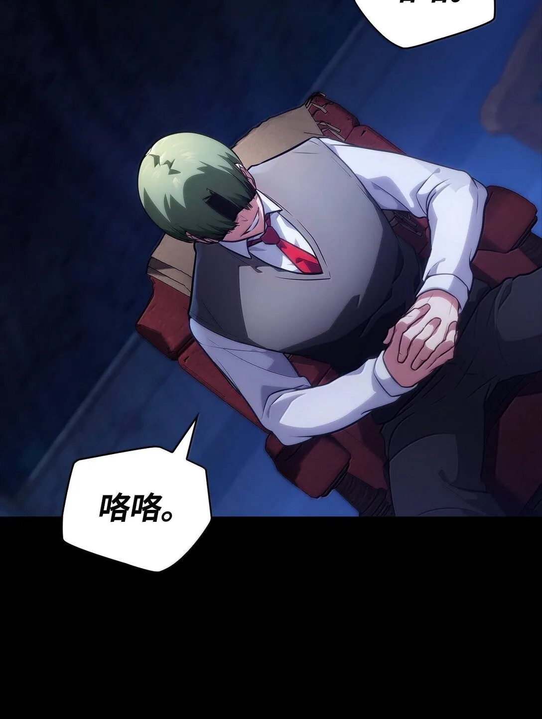 70 记忆剥离 第13页