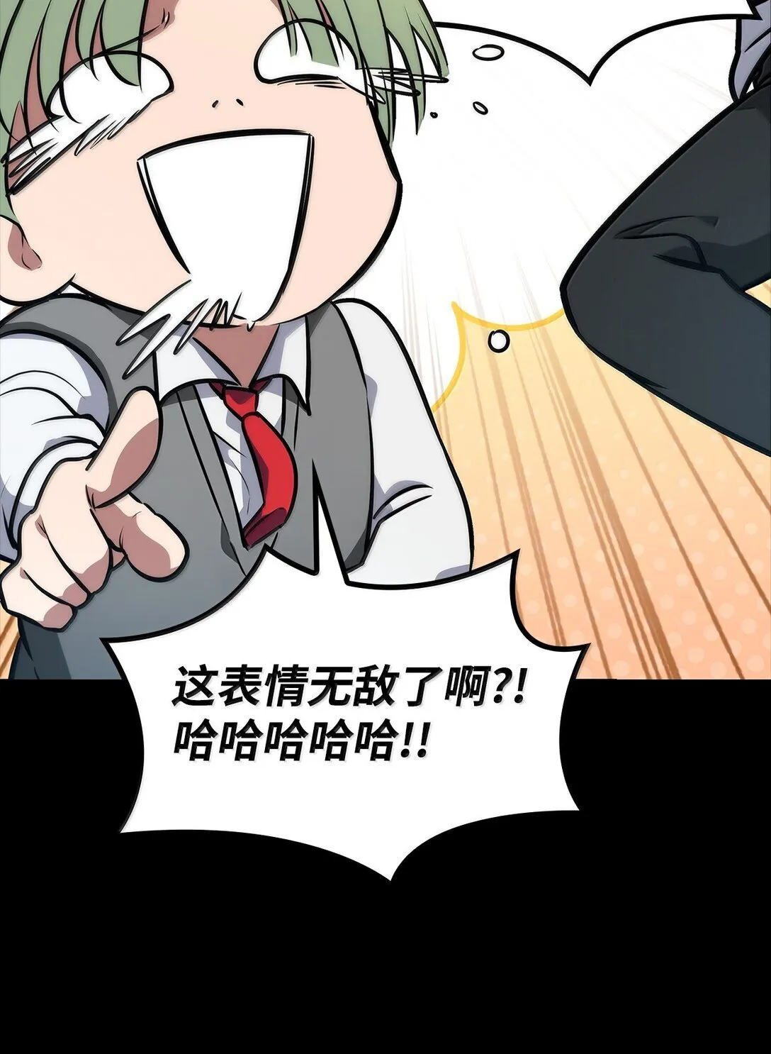 70 记忆剥离 第14页