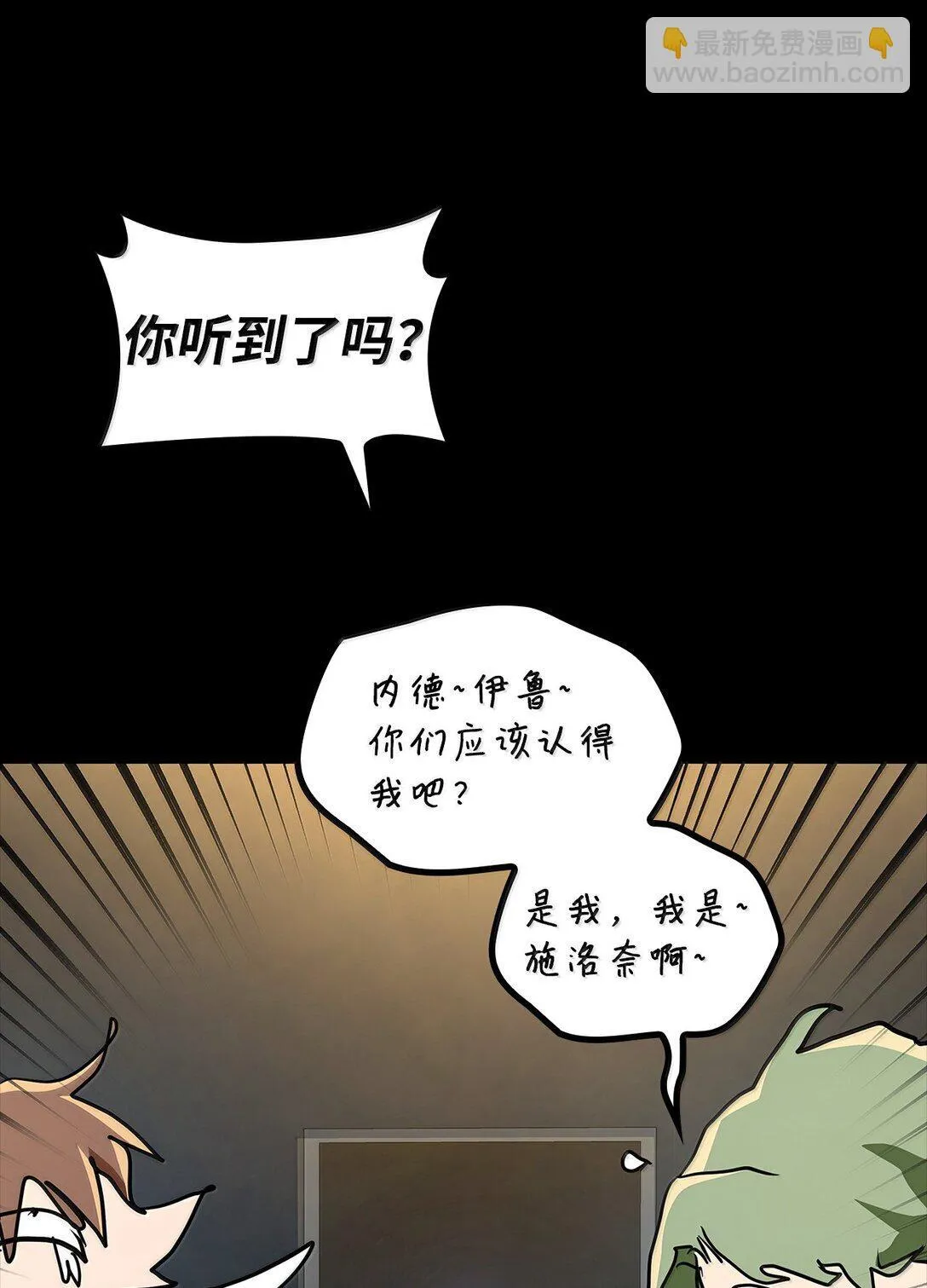 70 记忆剥离 第15页