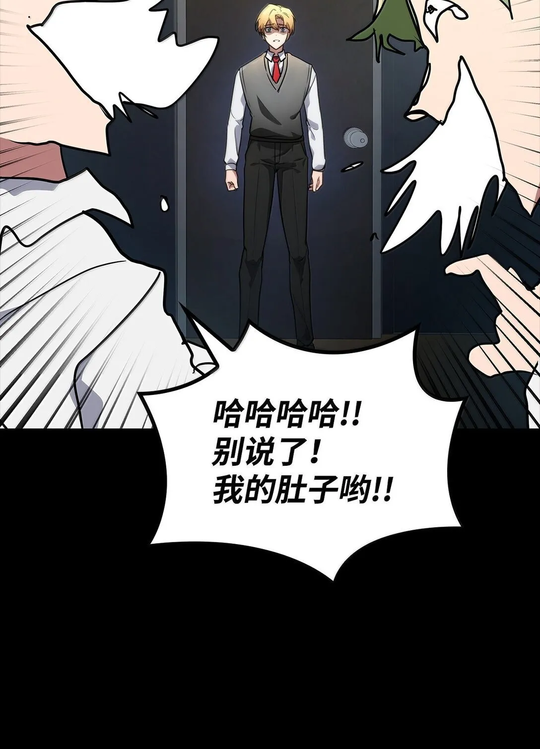 70 记忆剥离 第16页
