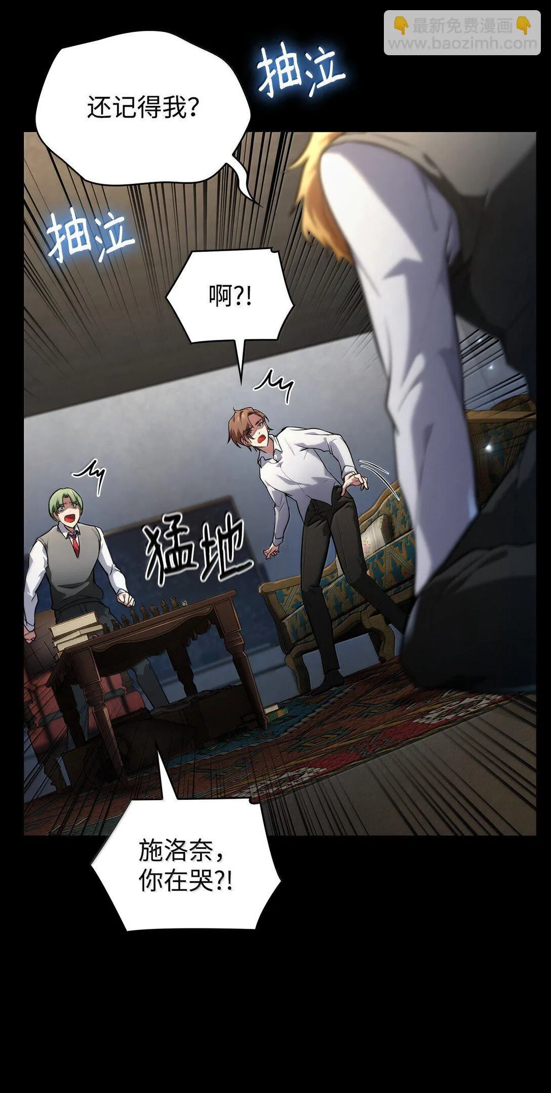 70 记忆剥离 第19页