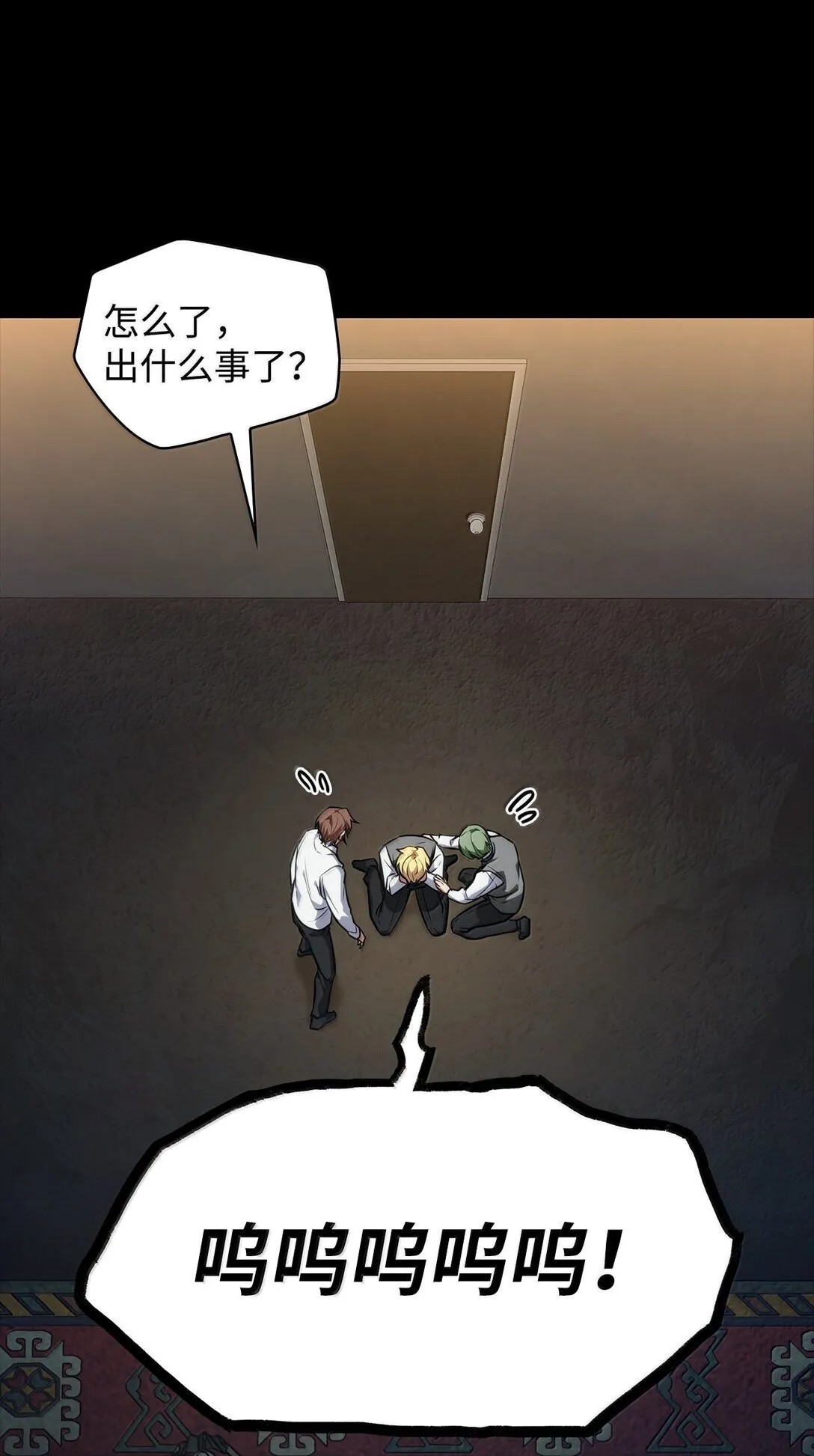 70 记忆剥离 第20页