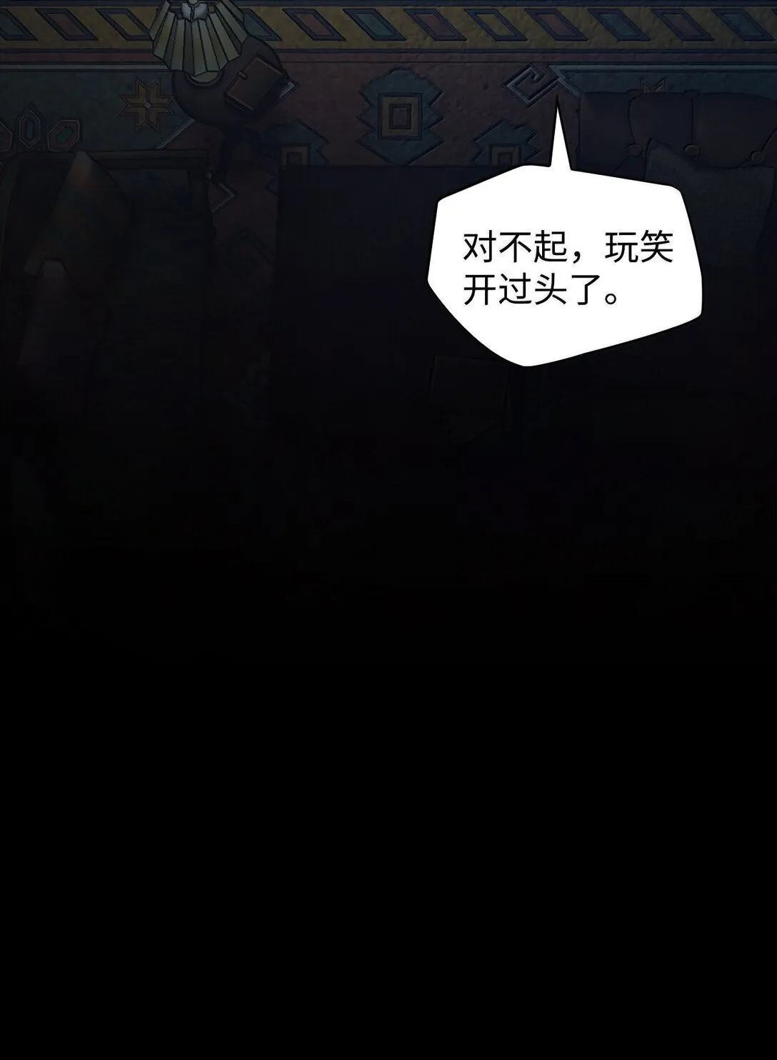70 记忆剥离 第21页