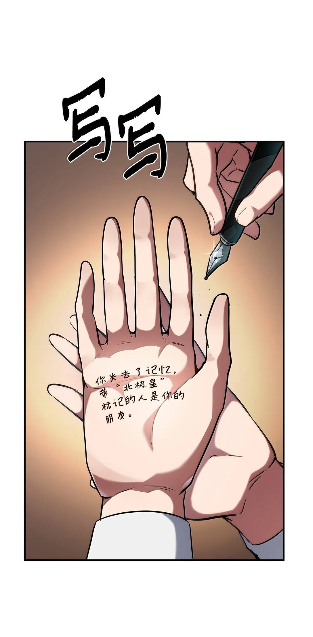 70 记忆剥离 第26页