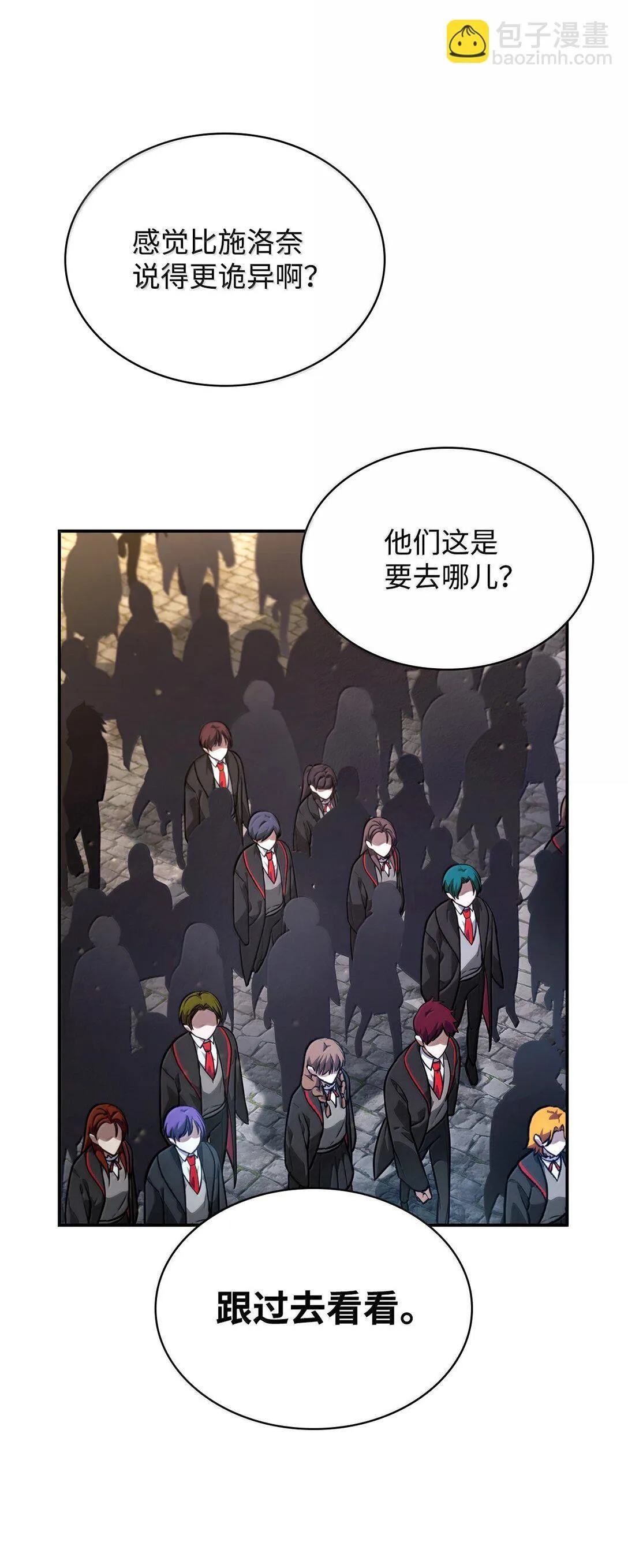 70 记忆剥离 第39页