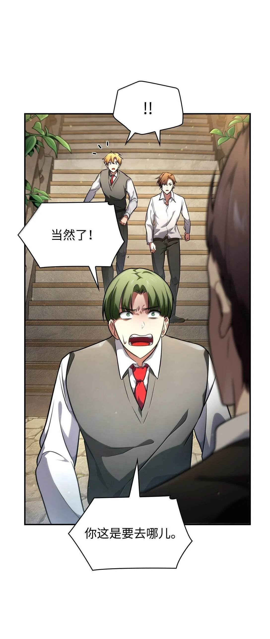 70 记忆剥离 第44页