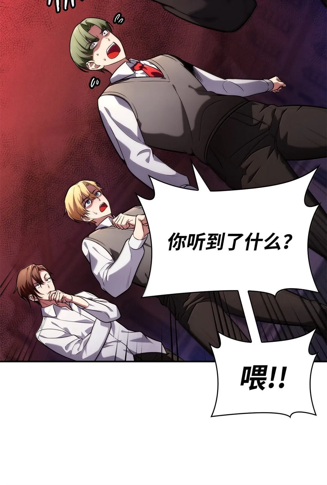 70 记忆剥离 第48页
