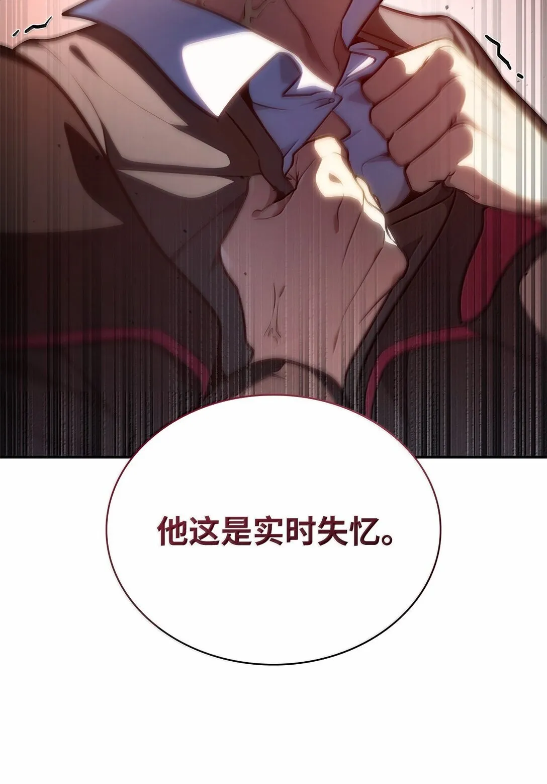 70 记忆剥离 第53页