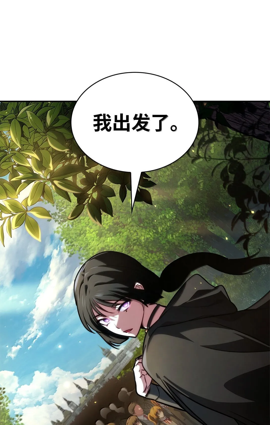 70 记忆剥离 第66页