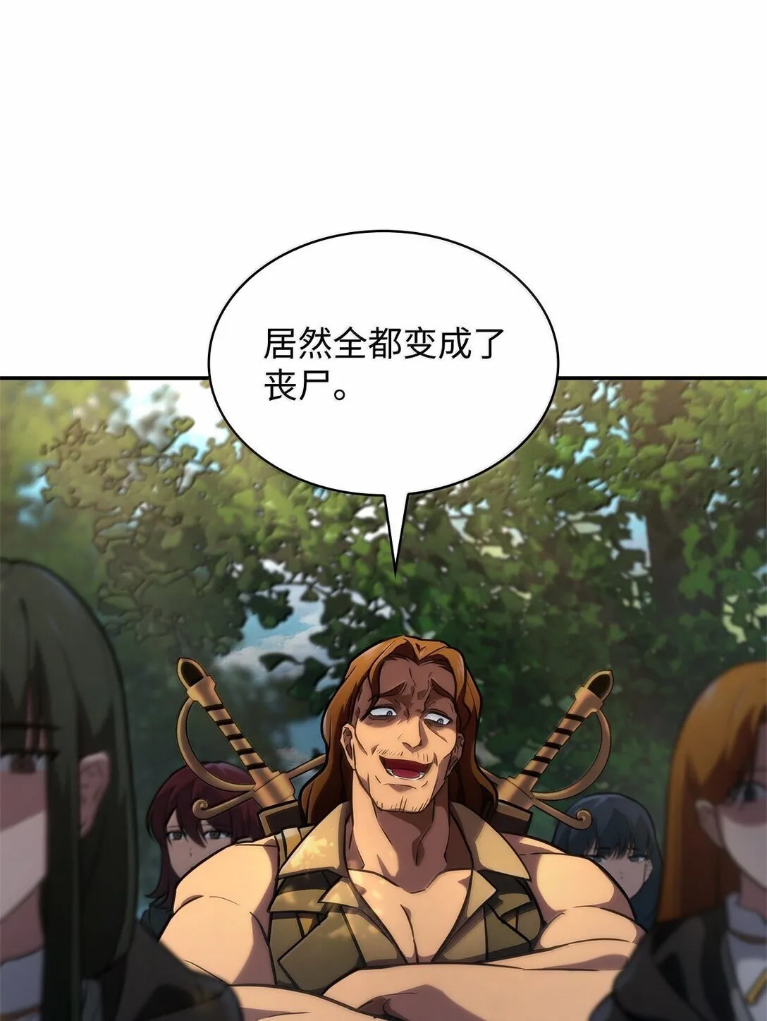 70 记忆剥离 第69页