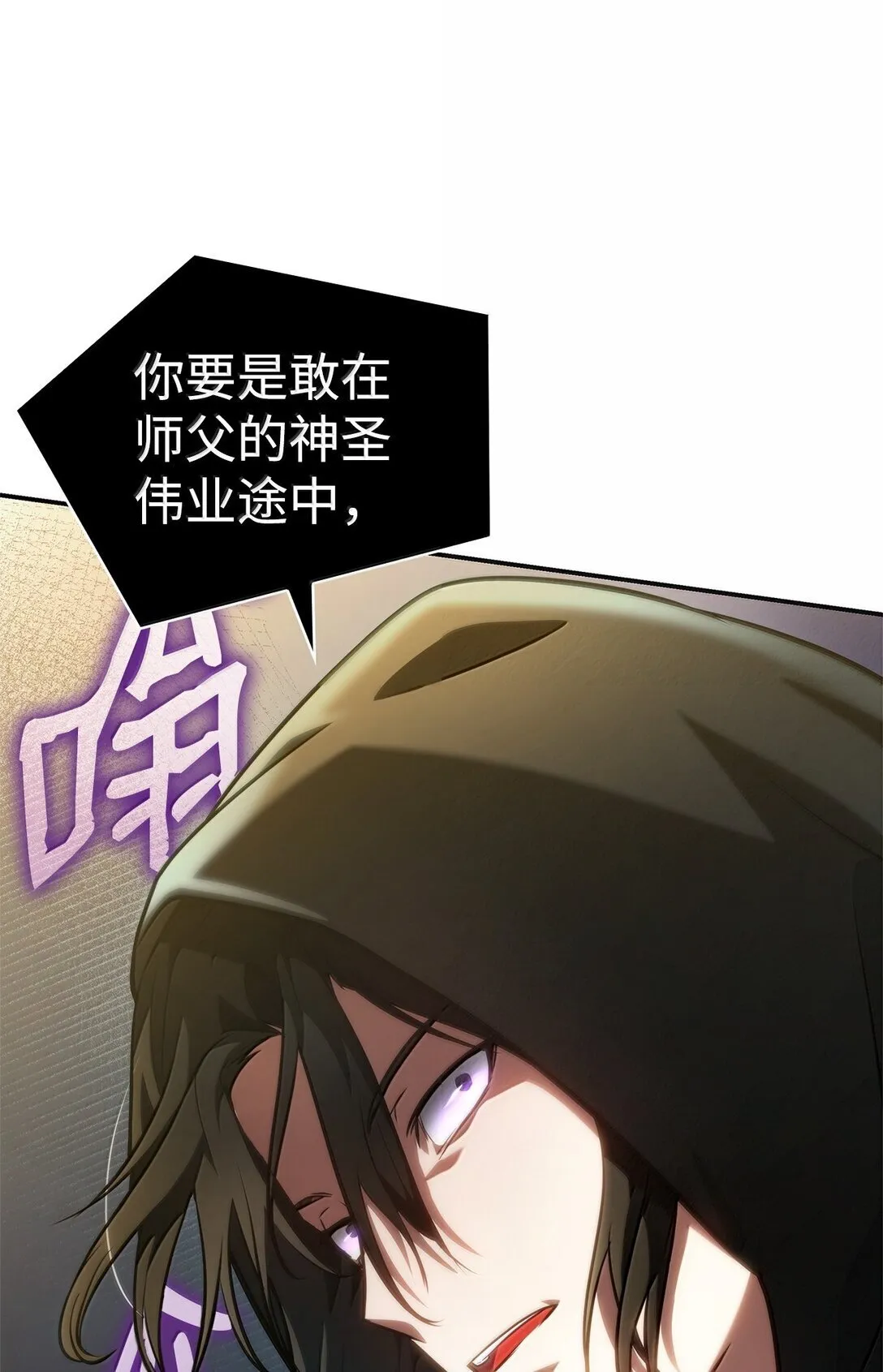70 记忆剥离 第72页