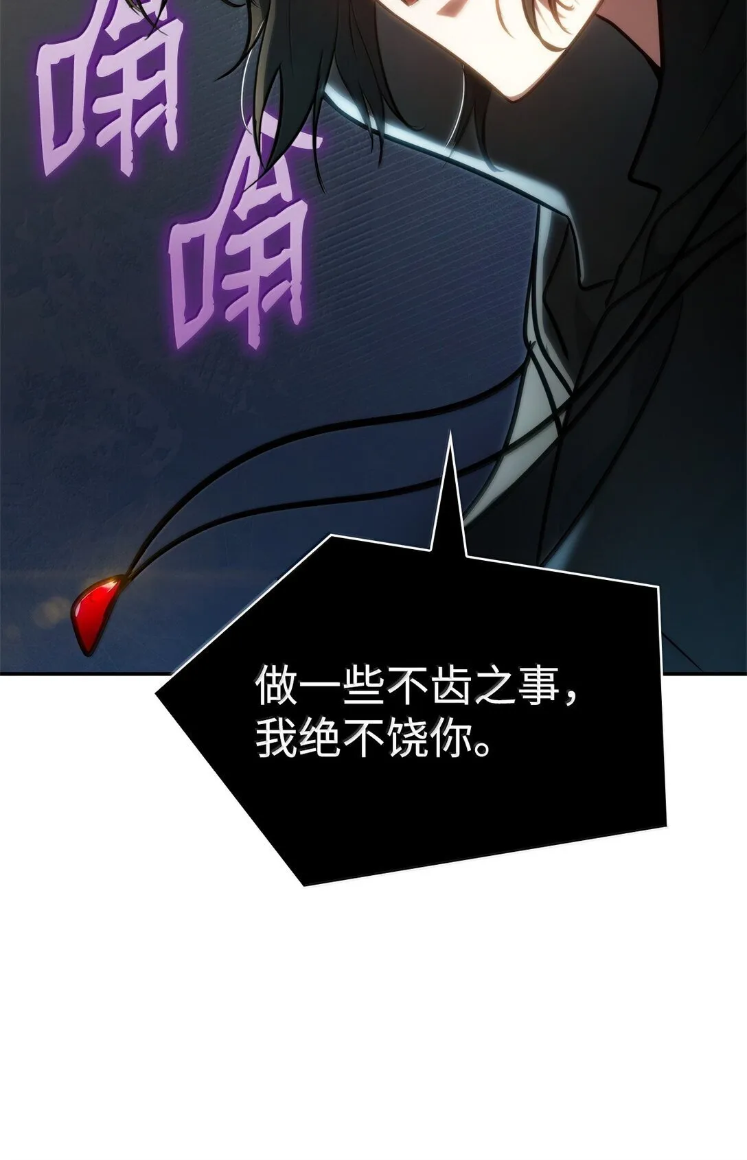 70 记忆剥离 第73页