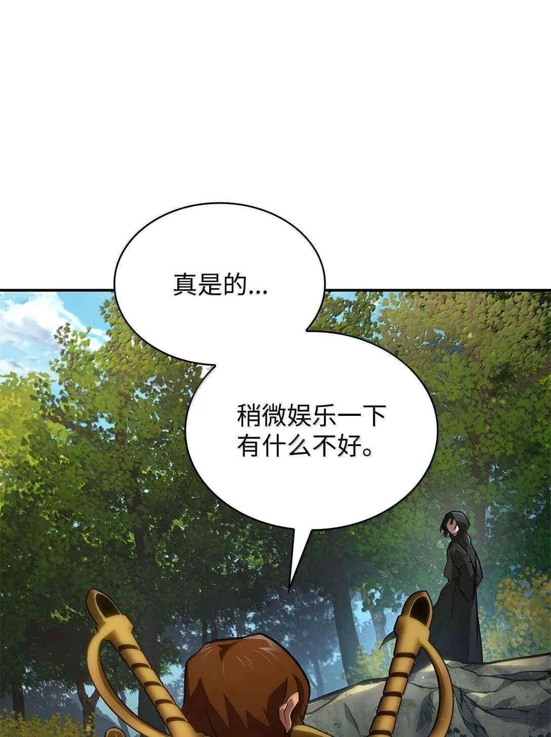 70 记忆剥离 第74页