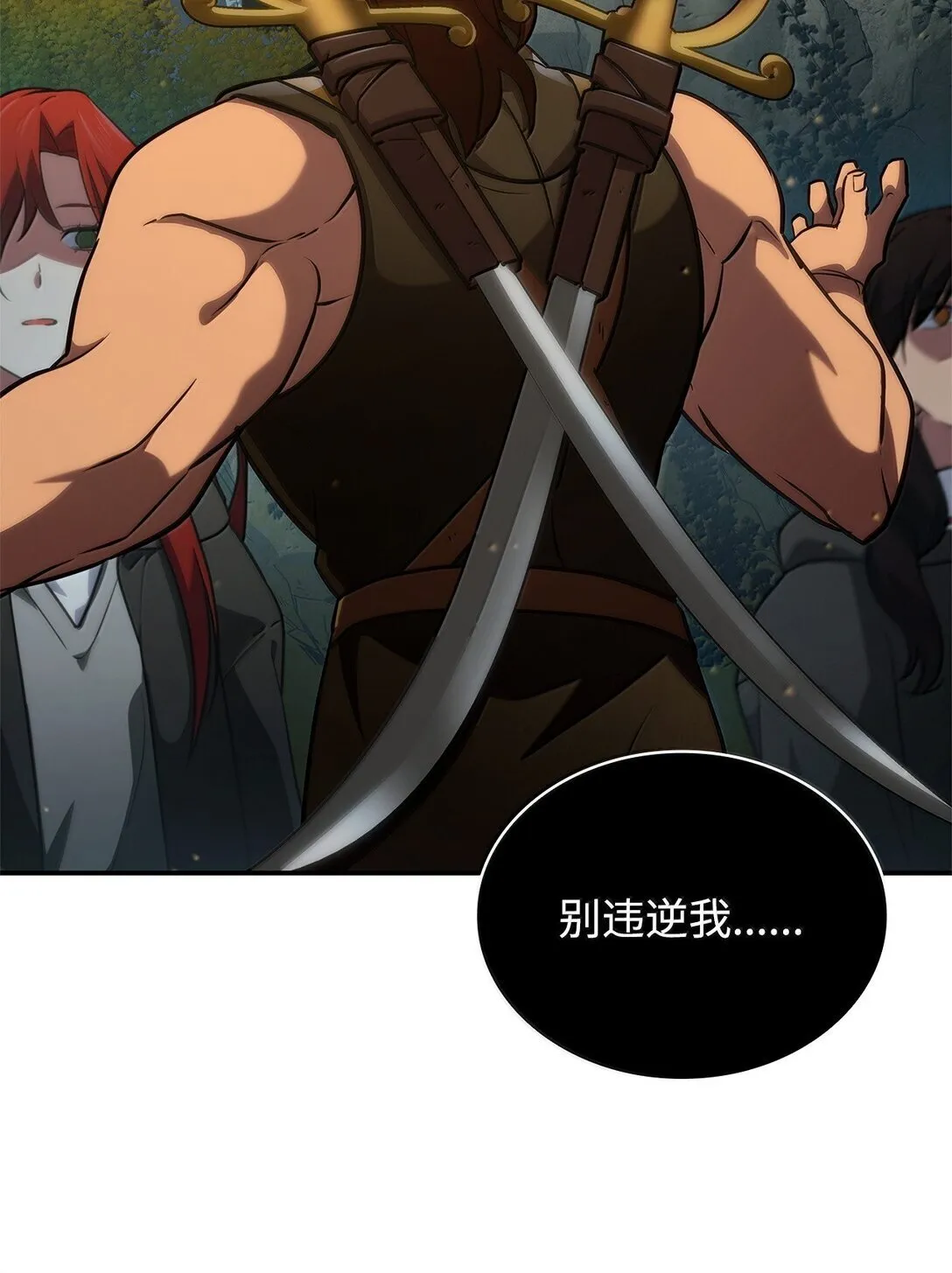 70 记忆剥离 第75页