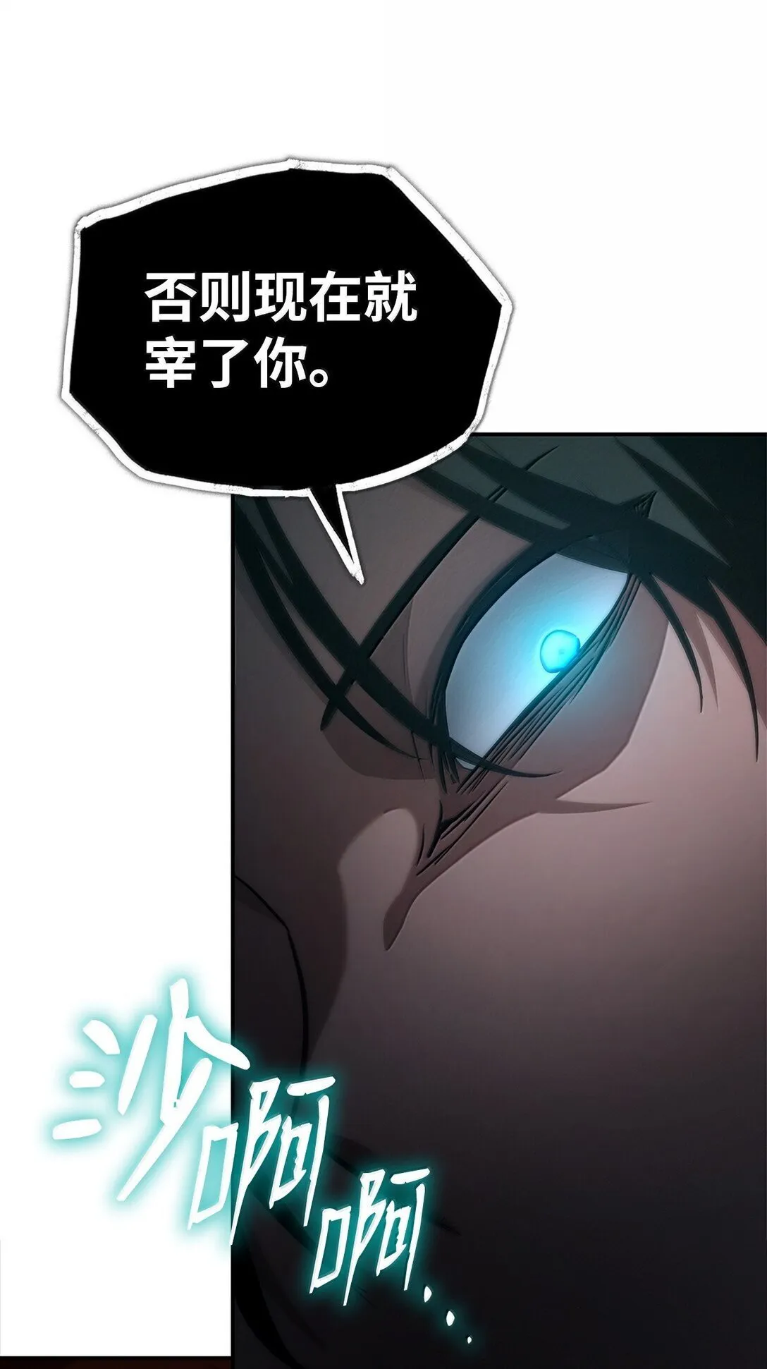 70 记忆剥离 第76页