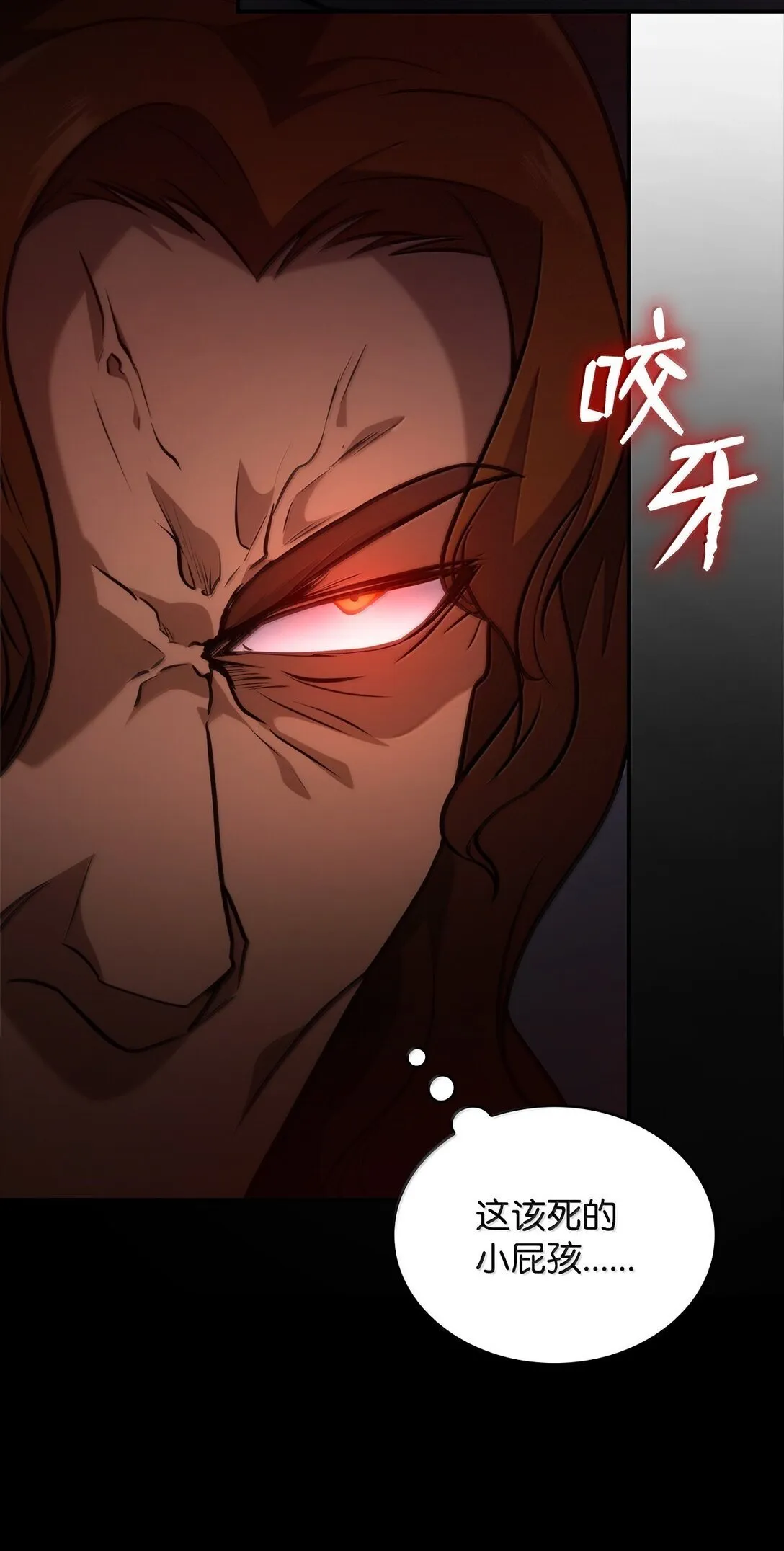 70 记忆剥离 第77页