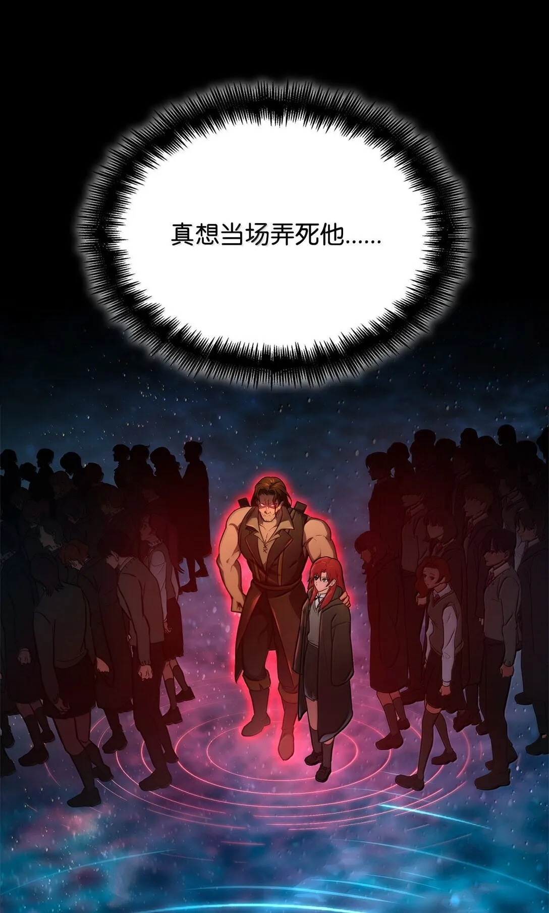 70 记忆剥离 第78页