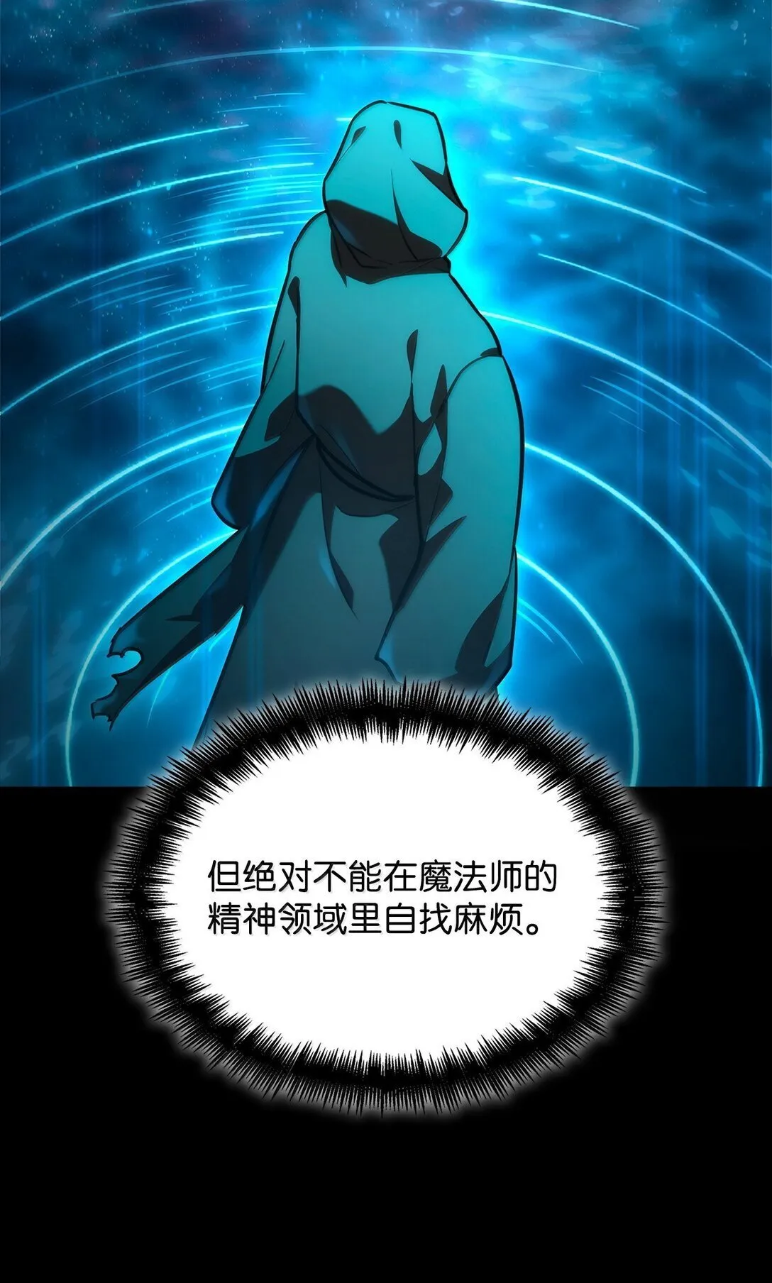70 记忆剥离 第79页