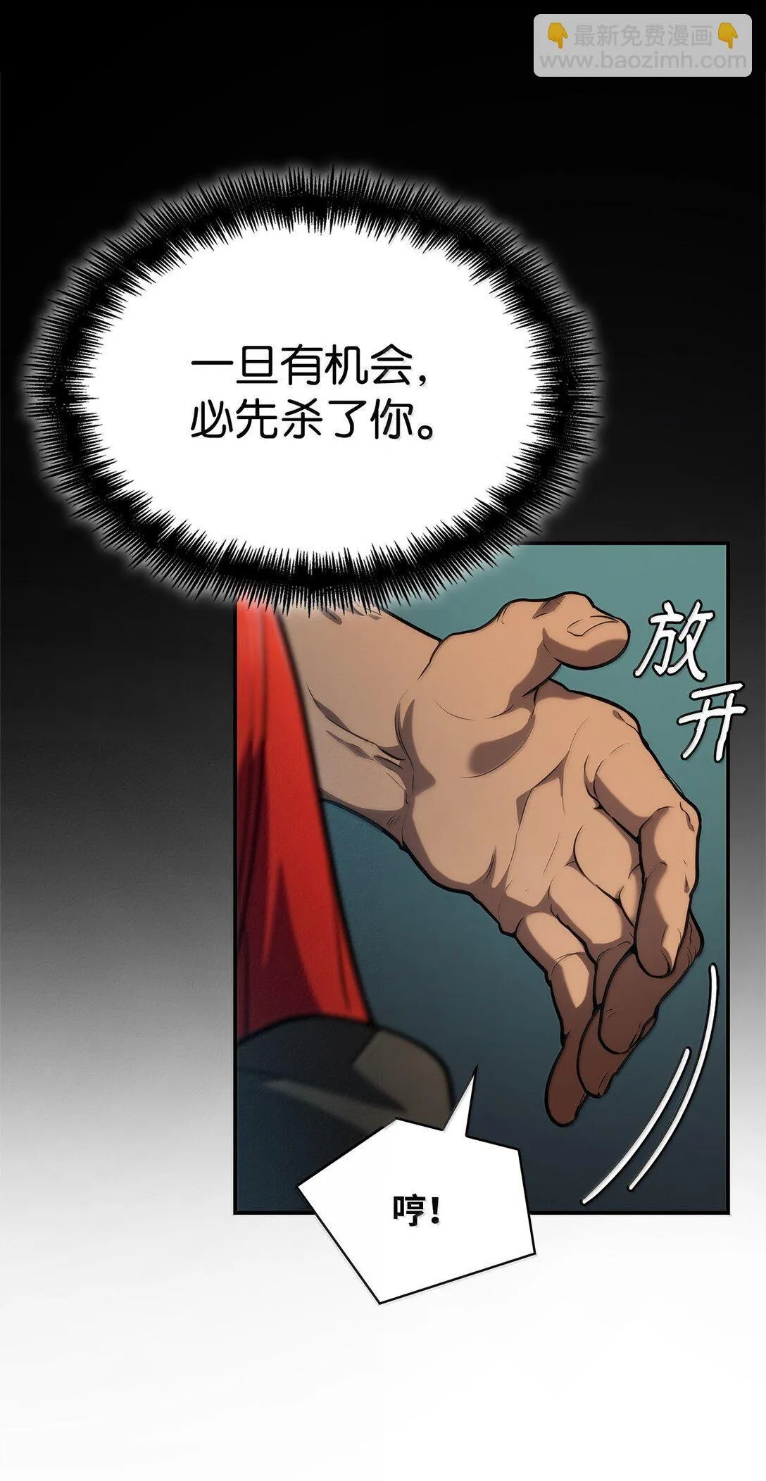 70 记忆剥离 第80页