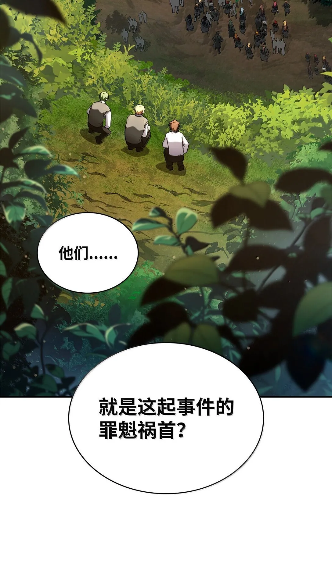 70 记忆剥离 第84页