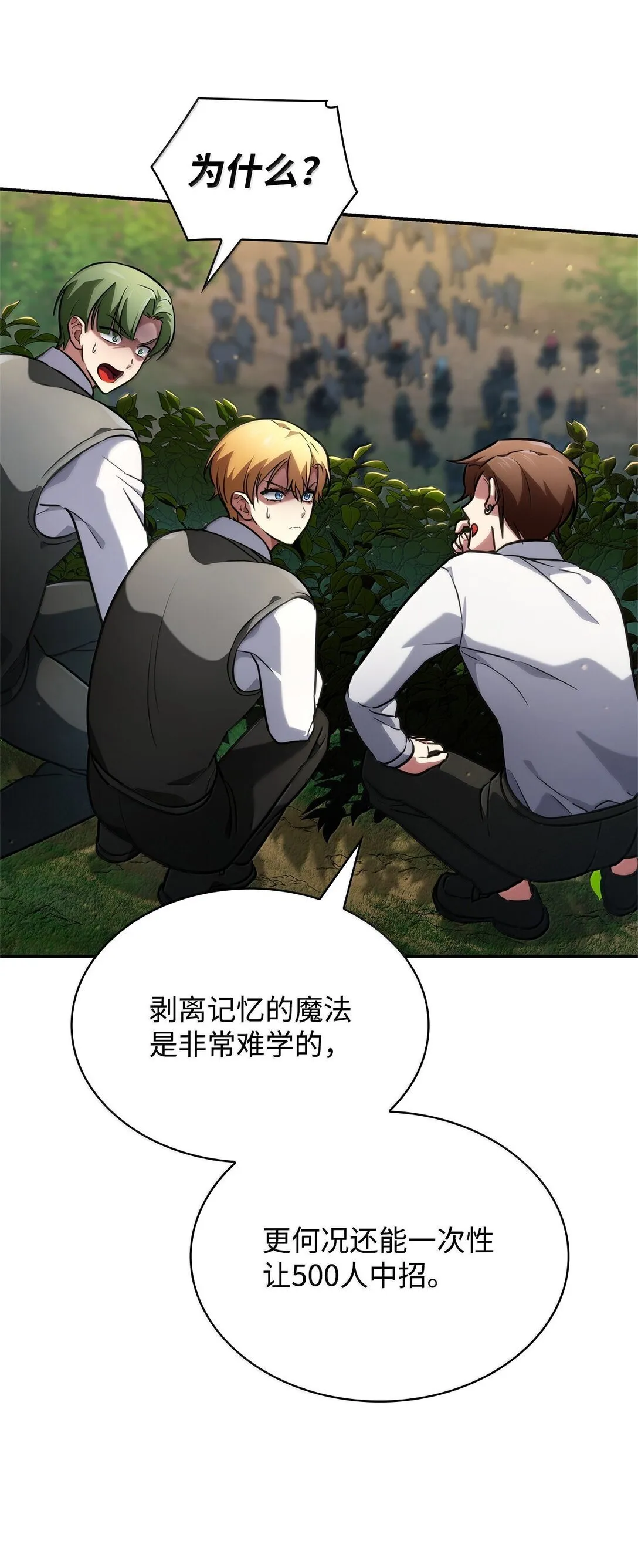 70 记忆剥离 第86页