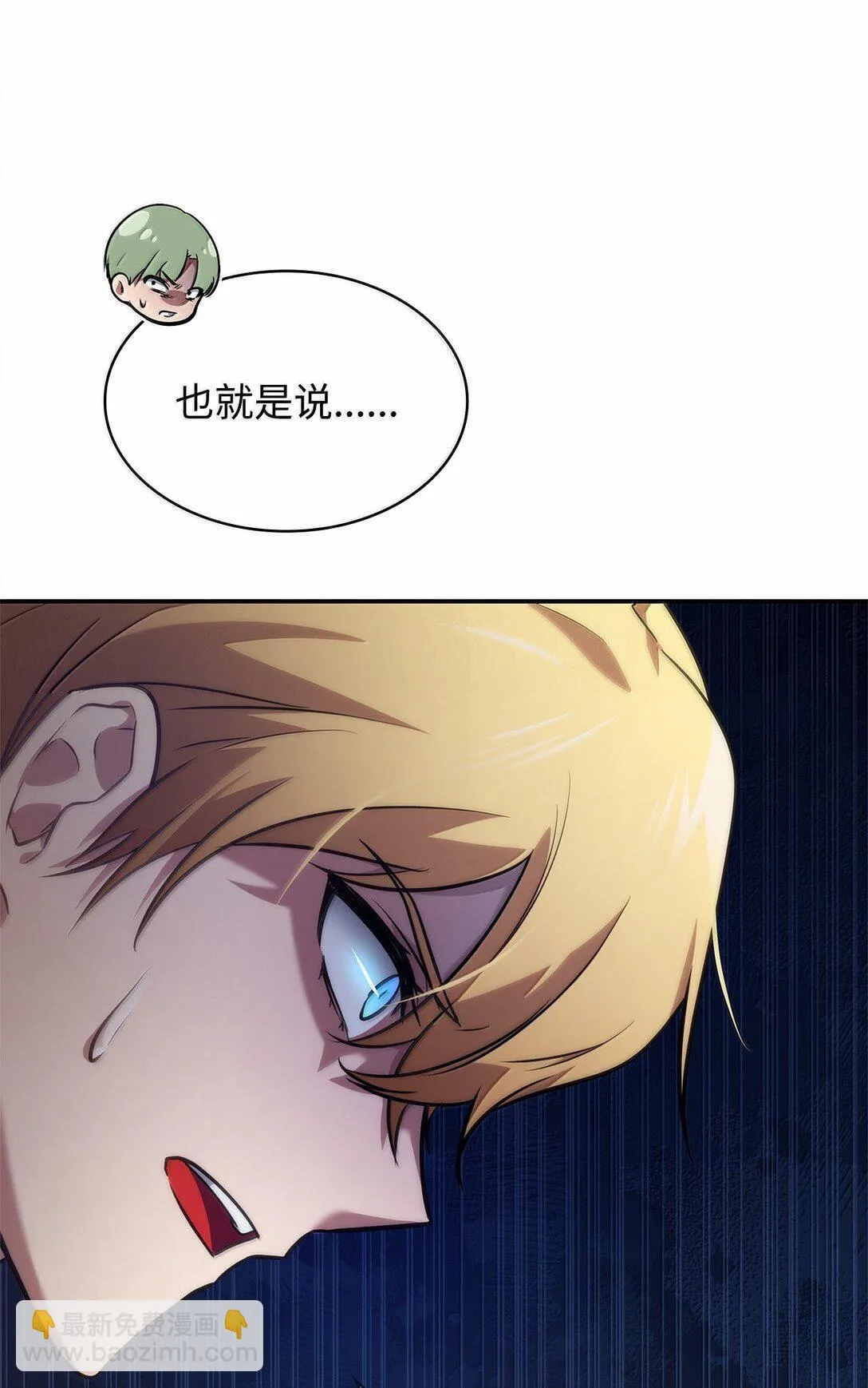 70 记忆剥离 第89页