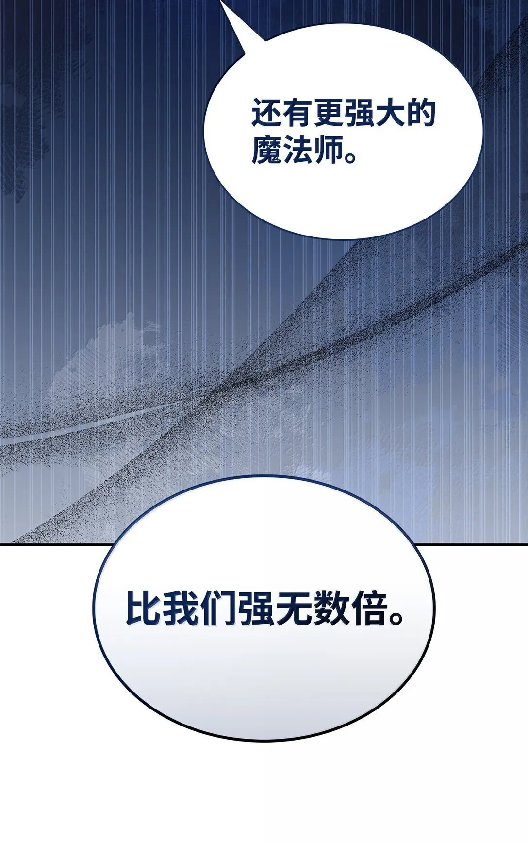 70 记忆剥离 第90页