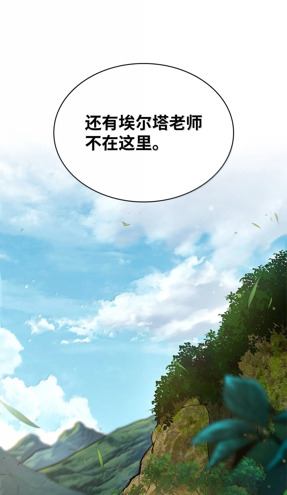 70 记忆剥离 第94页