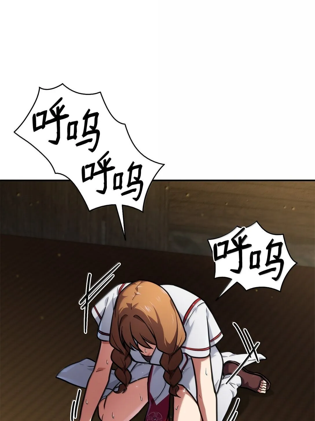 70 记忆剥离 第102页