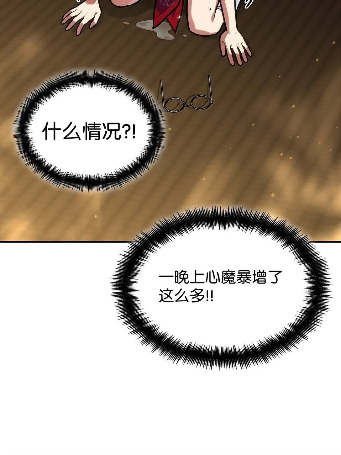 70 记忆剥离 第103页