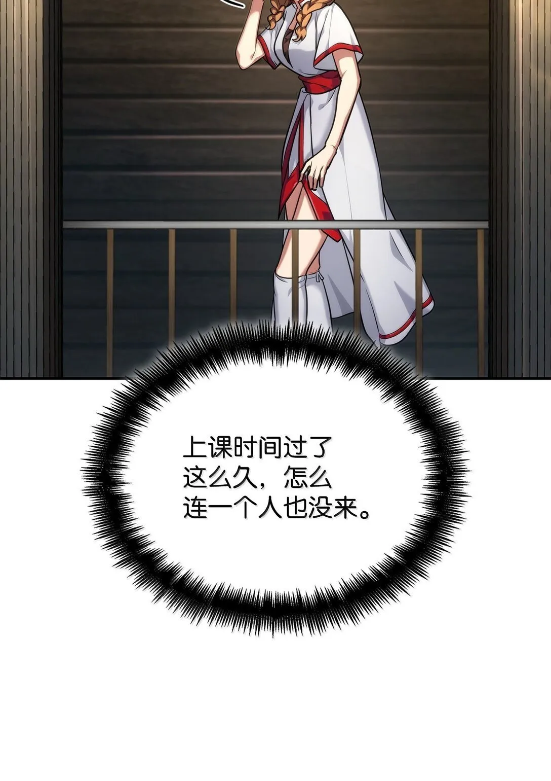 70 记忆剥离 第105页