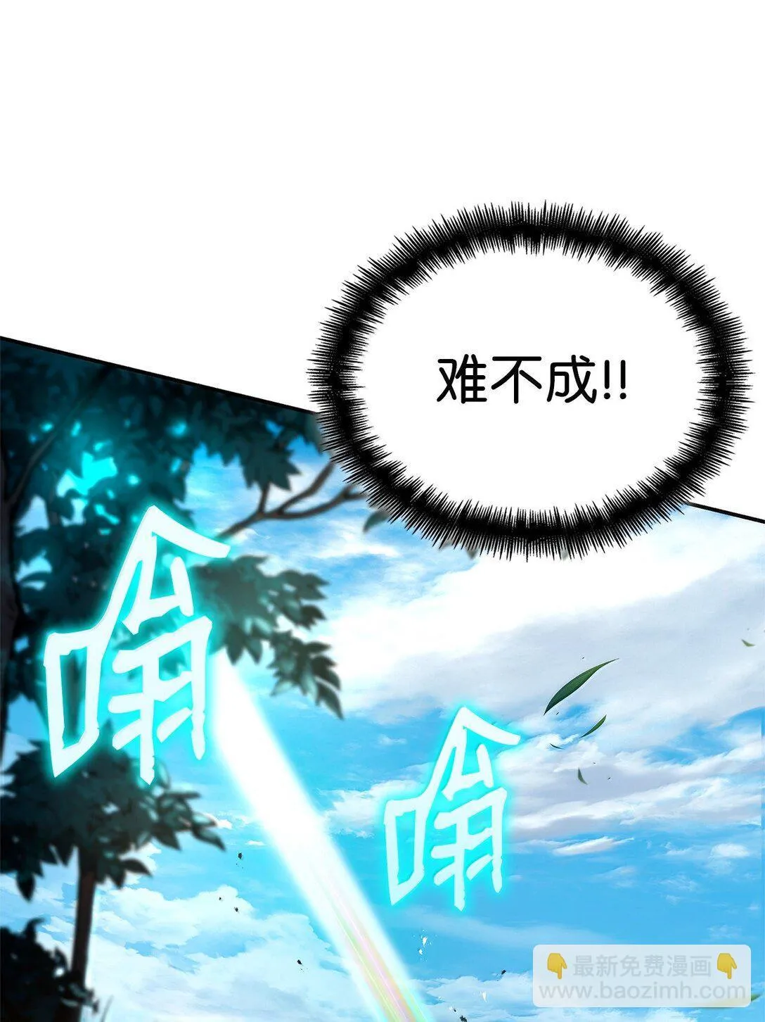 70 记忆剥离 第106页