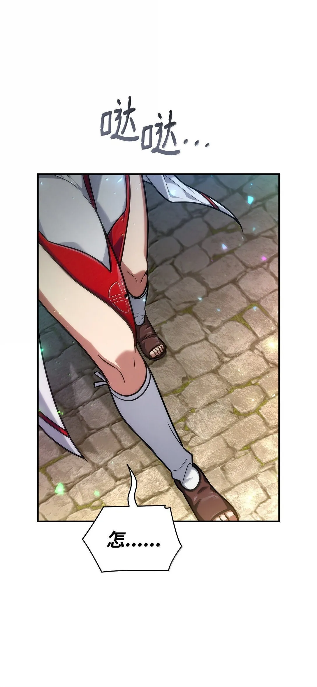 70 记忆剥离 第108页