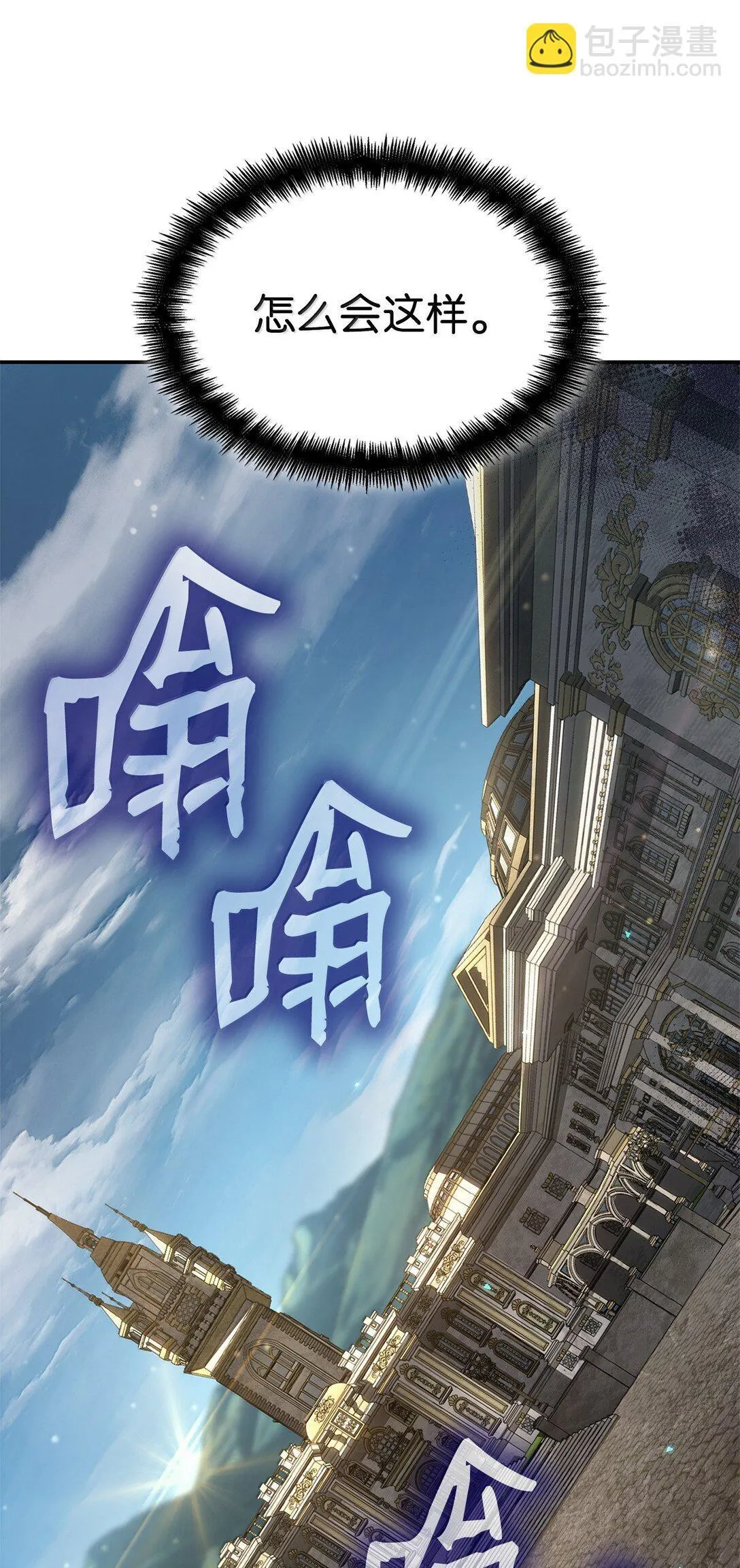 70 记忆剥离 第109页