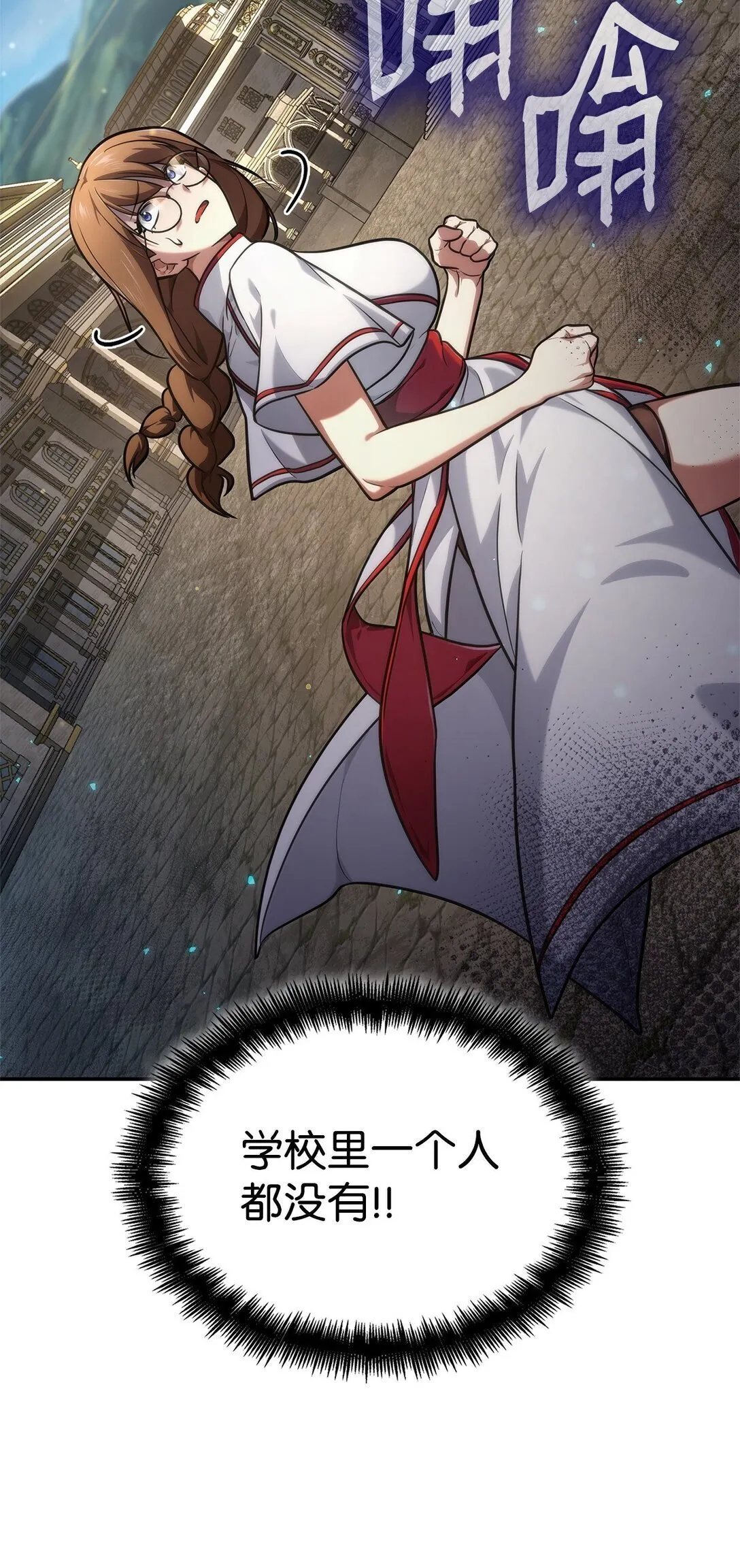 70 记忆剥离 第110页
