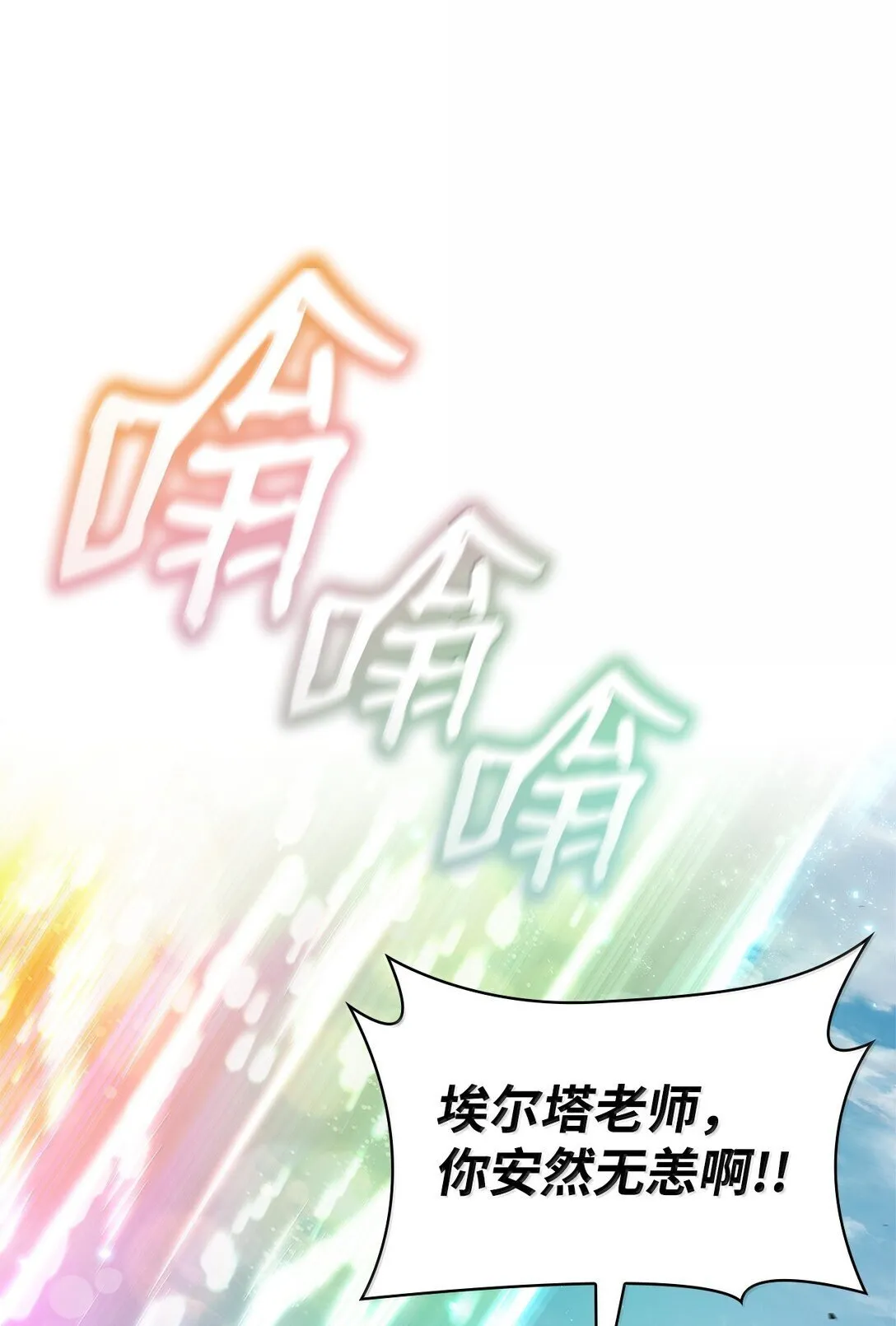 70 记忆剥离 第112页