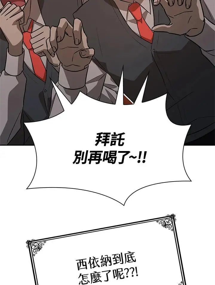 第53话 第3页