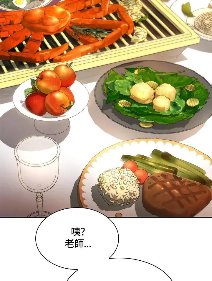 第53话 第6页