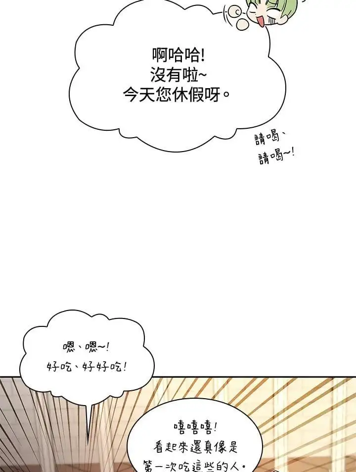 第53话 第10页