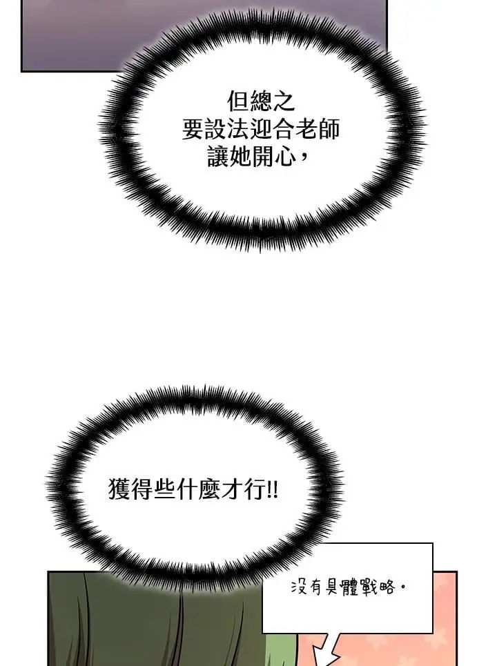 第53话 第14页