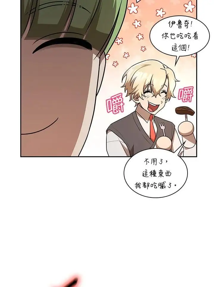 第53话 第15页