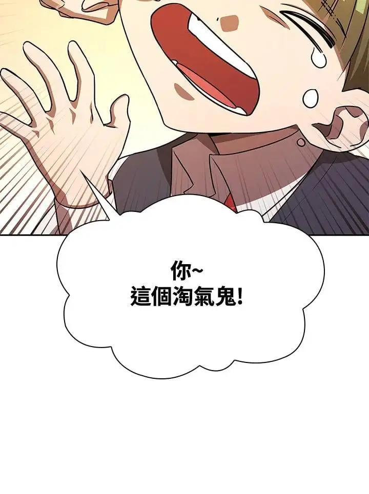 第53话 第20页