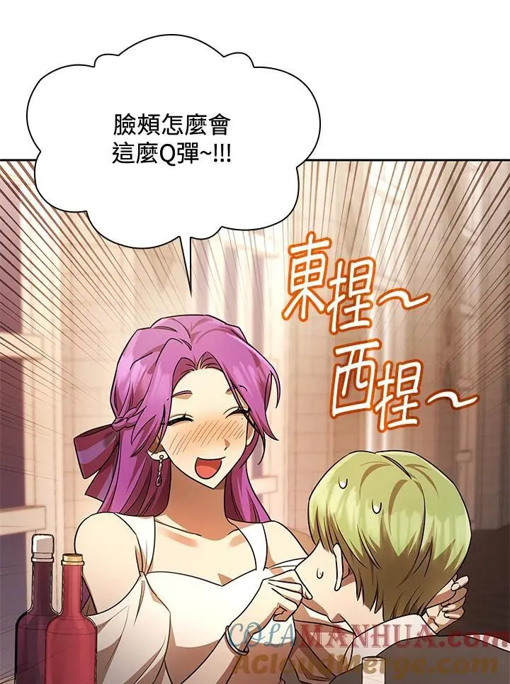 第53话 第21页