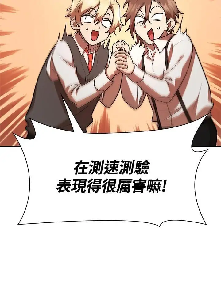第53话 第23页