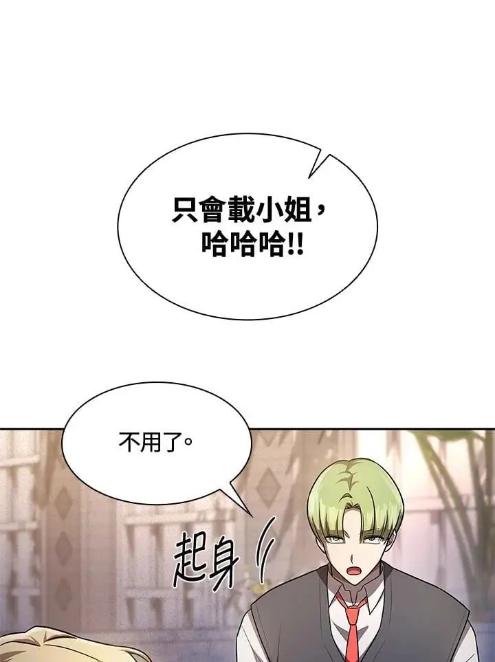 第53话 第43页