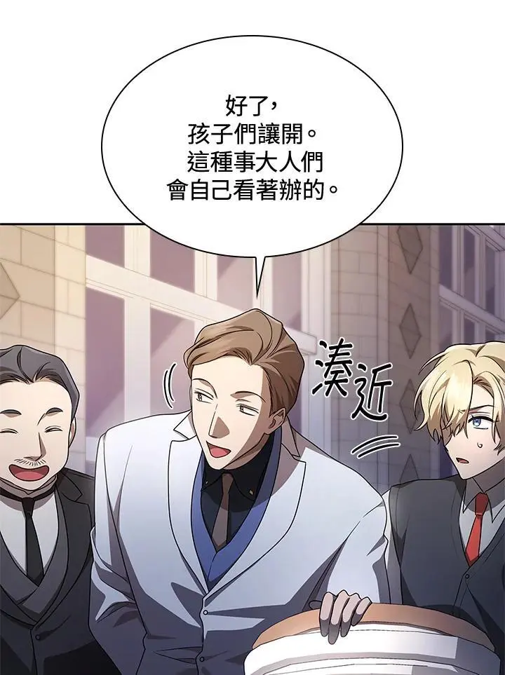 第53话 第45页